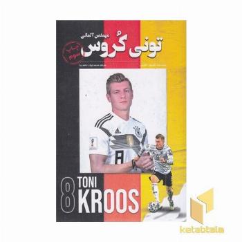 تونی کروس-مهندس آلمانی