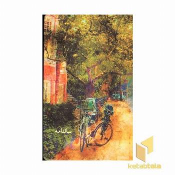 تقویم 1405-رقعی-چرم طرح دار