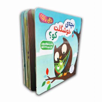 دالی بازی-بچه ی خوشگلت کو؟