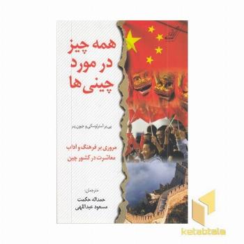 سلام غریبه (نامزد بهترین رمان عاشقانه)