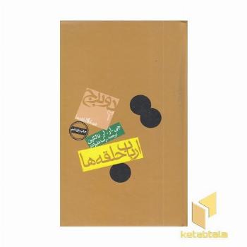 ارباب حلقه ها(2)دو برج