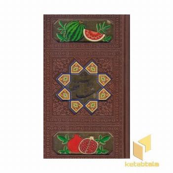 دیوان حافظ با فال نامه-پالتویی-چرم-لیزر-رنگی-قابدار