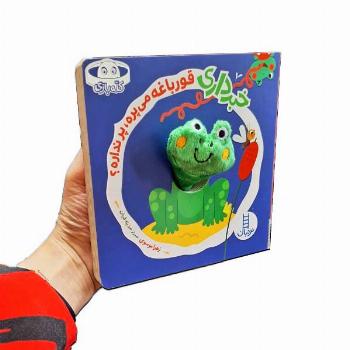 خبر داری قورباغه می پره پرنداره؟