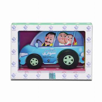 به من میگن ماشین سواری