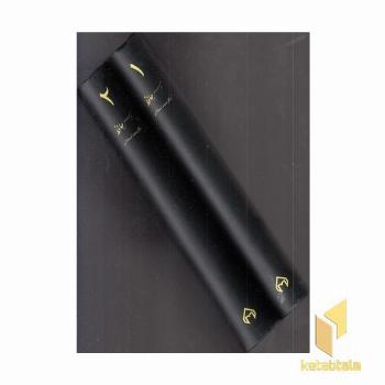 درس حافظ- 2 جلدی