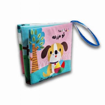 کتاب پارچه ای نی نی کجاست؟تو مزرعه