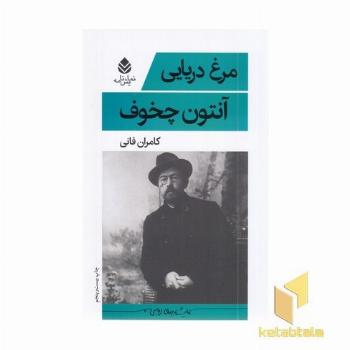 مرغ دریایی