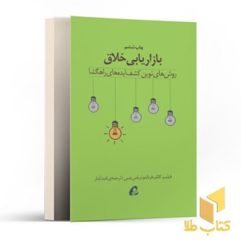 بازاریابی خلاق