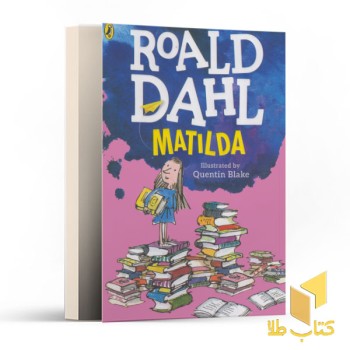 اورجینال - Matilda 6