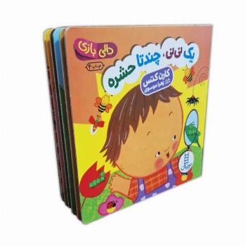 دالی بازی-یک نی نی چندتا حشره