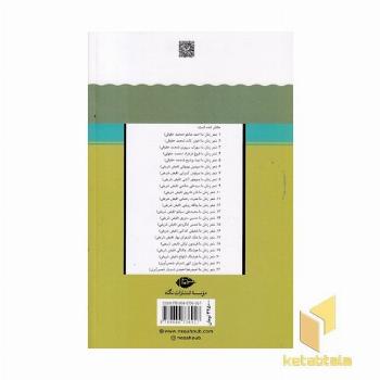 شعر زمان ما (3)سهراب سپهری