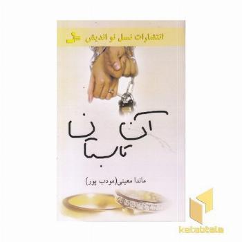 آن تابستان
