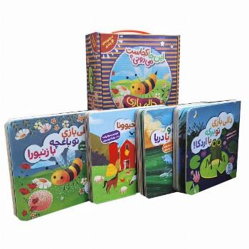 پک 4جلدی این جا کجاست می دونی؟
