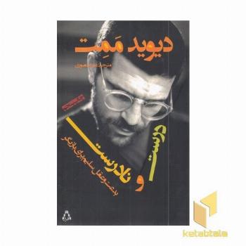 غلبه بر مشکلات-چگونه به جایگاه مطلوبمان برسیم