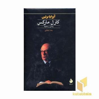 کارل مارکس