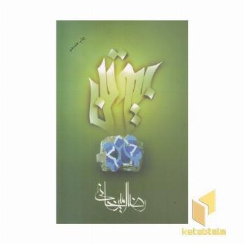 بیوتن