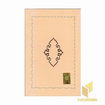 اخلاق ناصری