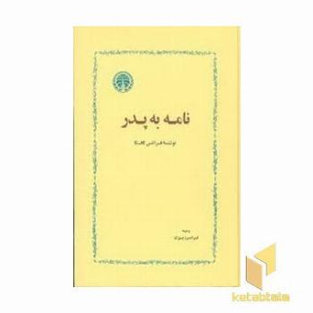 تاریخ جهانگشای جوینی(3جلدی)