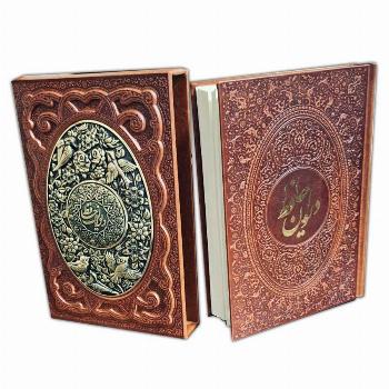دیوان حافظ (چرم- قابدار-گلاسه-طرح مسی)