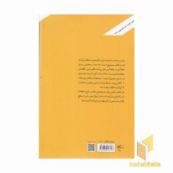 مغالطات