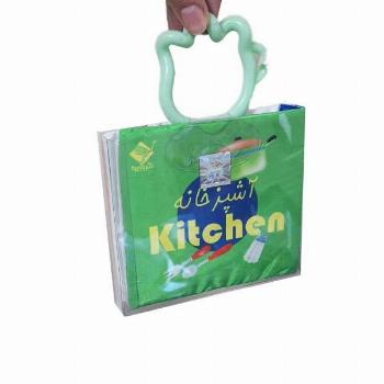 کتاب حمام آشپزخانه (2 زبانه فارسی - انگلیسی)