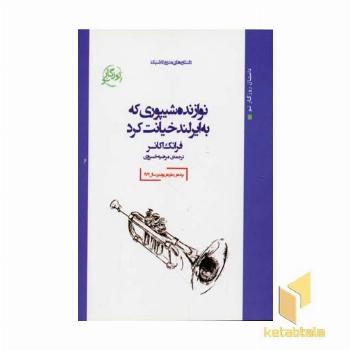مقدمه ای بر نظریه های یادگیری