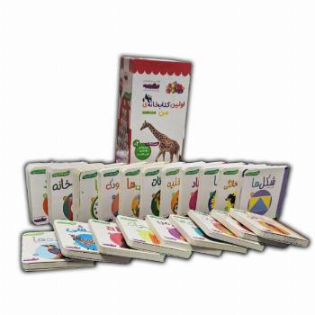 مجموعه اولین کتاب من 20جلدی