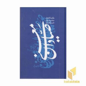صیادان معنی