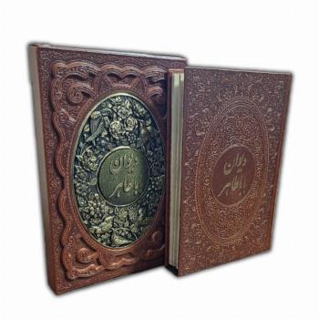 دیوان بابا طاهر (چرم-برجسته-طرح مس-قابدار) - دوزبانه