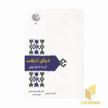 خاطرات یک بی عرضه(6)دفترچه آبی آسمانی