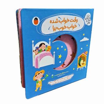 نی نی نازنازی بوس وبغل-وقت خواب شده خواب خوب بیا(نمدی و سایه بازی)