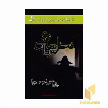 به سوی تئاتر بی چیز