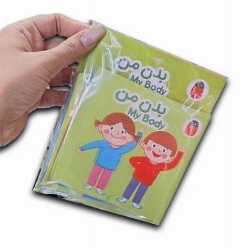 کتاب پارچه ای-بدن من