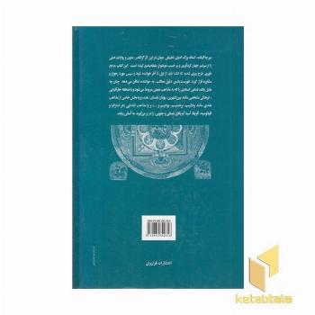 متون مقدس بنیادین از سراسر جهان