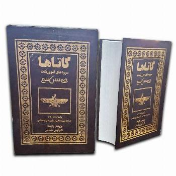 گاتاها قابدار