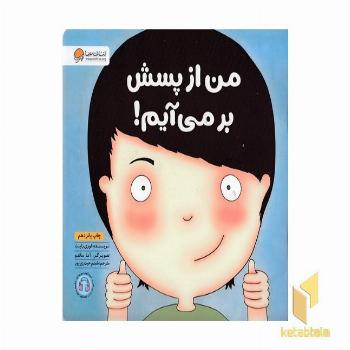 تام گیتس(2)بهانه های باحال