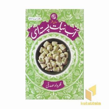 سوگ مادر