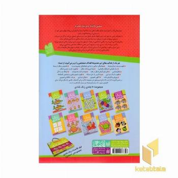 زنگ شادی (5) اختلاف ها را پیدا کن