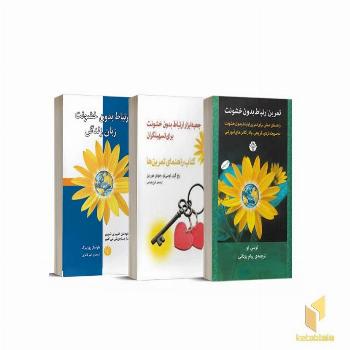 پک ارتباط بدون خشونت (2)