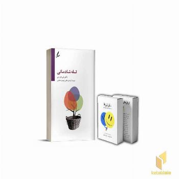 پک روانشناسی راس هریس (1)