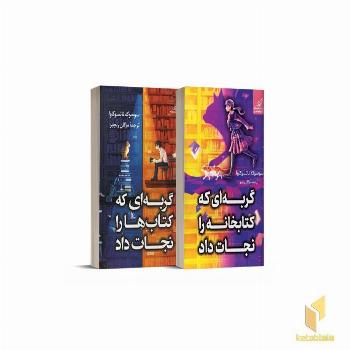 پک داستان و رمان فانتزی نشر کوله پشتی (1)