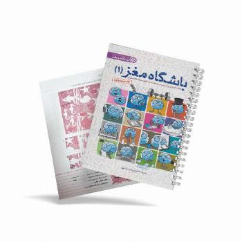 باشگاه مغز 1