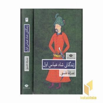 سرآغاز کار هنری 