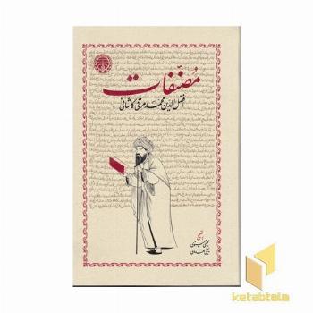 مصنفات