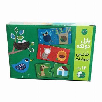 پازل دو تکه-12پازل(خانه حیوانات