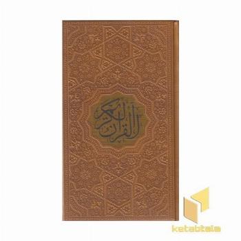 قرآن الکریم(چرم)