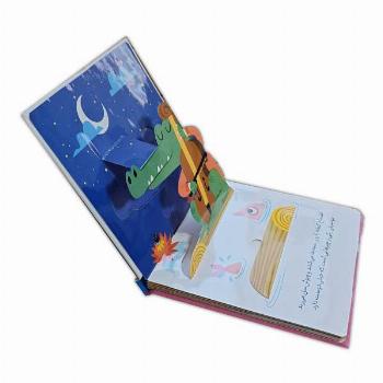 کتاب برجسته حیوانات شکفتنی-هرکسی سازی می زنه!