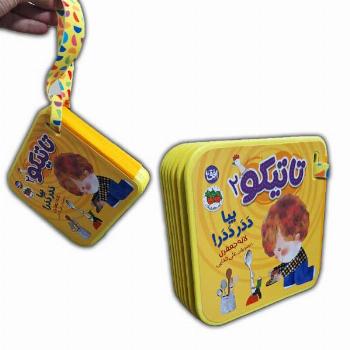 کتاب فومی تاتیکو 2-بیا ددر ددر!