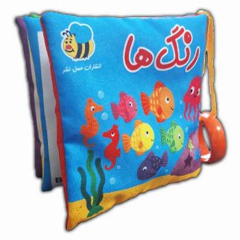 کتاب پارچه ای-رنگ ها
