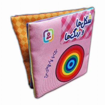 کتاب پارچه ای من-شکل ها و رنگ ها